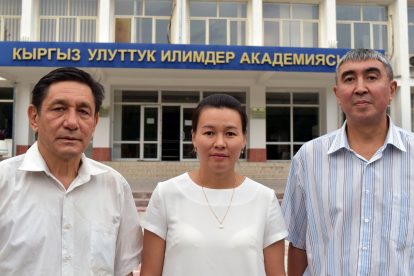 CAREN CC, National Academy of Sciences, Kyrgyz Republic